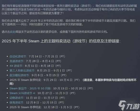 钱包准备好了吗?Steam秋季特卖月底开启：比往年更早