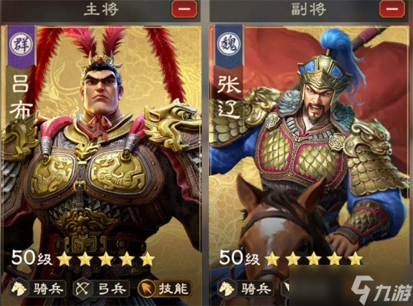 偃武吕布阵容搭配推荐