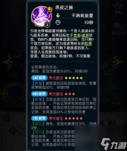 《奥丘：树海之下》引夜龙森灵介绍