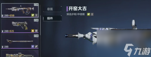 逆战未来免费武器什么好 逆战未来免费武器推荐一览