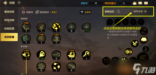 dnf手游鬼剑士技能介绍/pk技巧/连招攻略