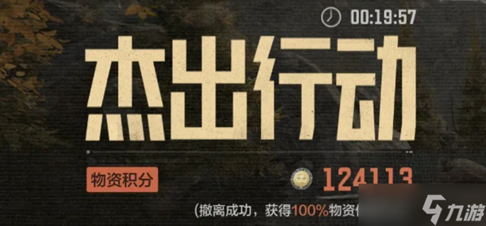 暗区突围电视台稳赚模式怎样玩