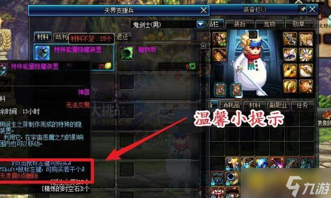 DNF特殊能量隐藏装置怎么获得 - 隐藏装置获取方法