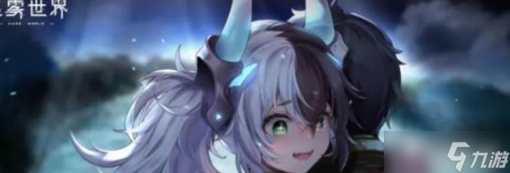 《苍雾世界》冥火技能