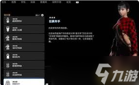 剑星极致兔女郎服装怎么获取