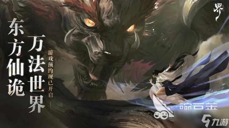 代号界是哪个公司 代号界玩法介绍
