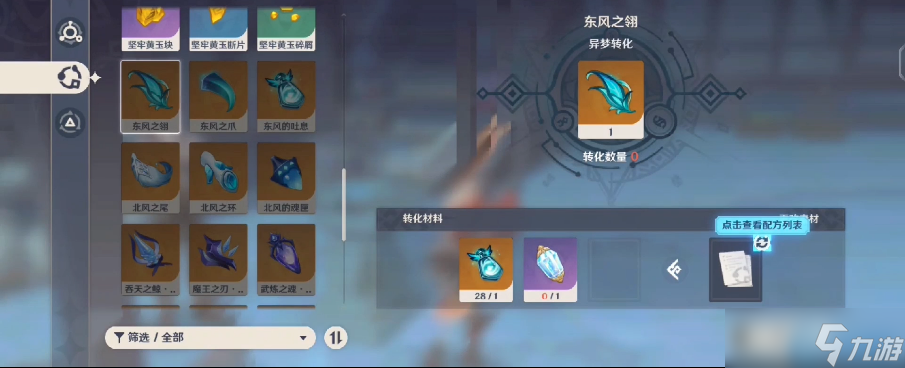 东风之翎速刷攻略：风魔龙掉落机制与高效运用指南