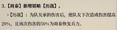 9月4日重要更新：四大武将、三大战法增强，S10蜀国崛起--魏延要霸业了