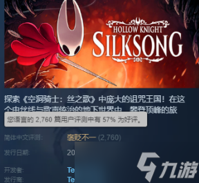 《空洞骑士：丝之歌》发售火爆却环国区好评？