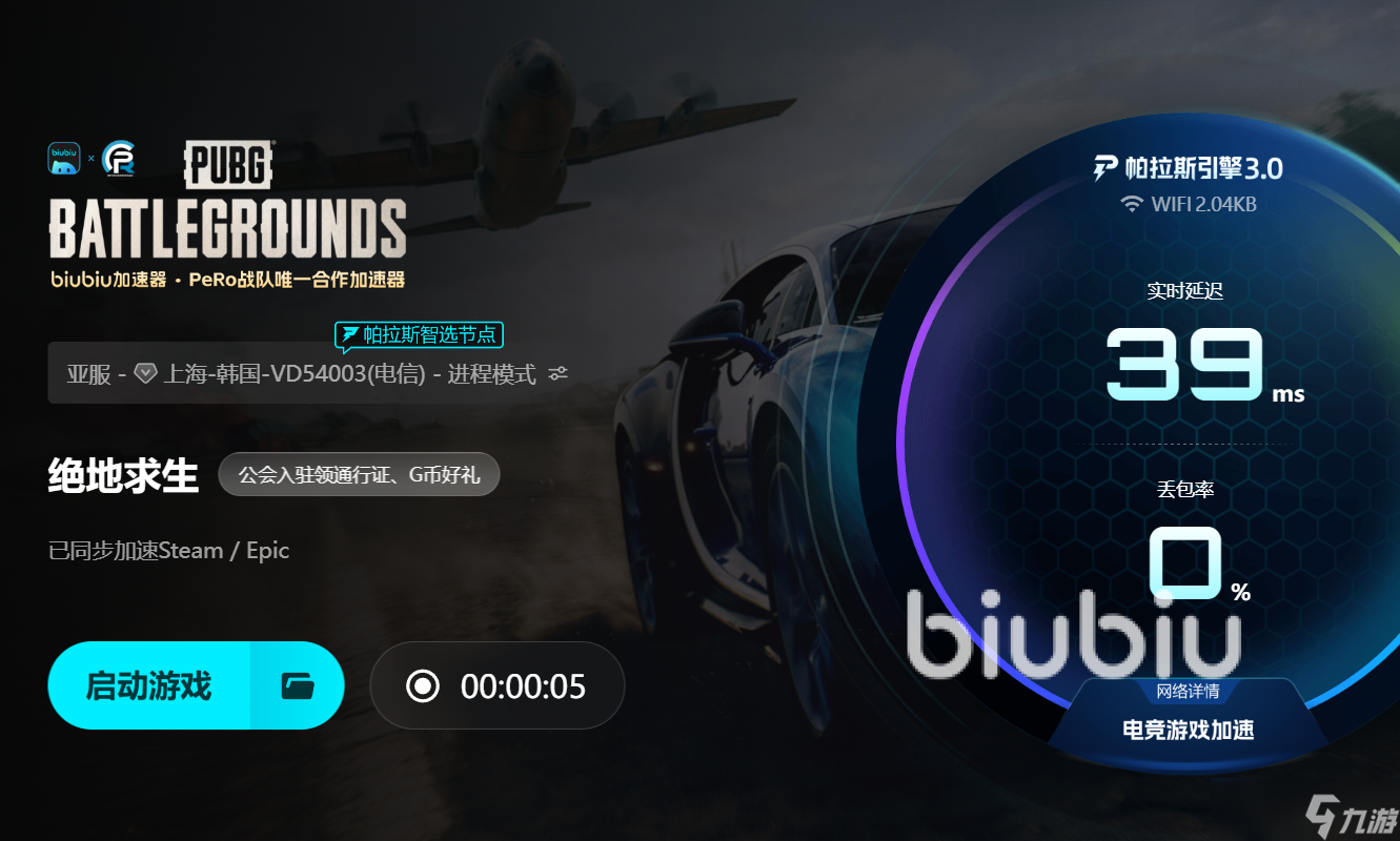 pubg经常掉线怎么回事 pubg登不进去解决方法是什么