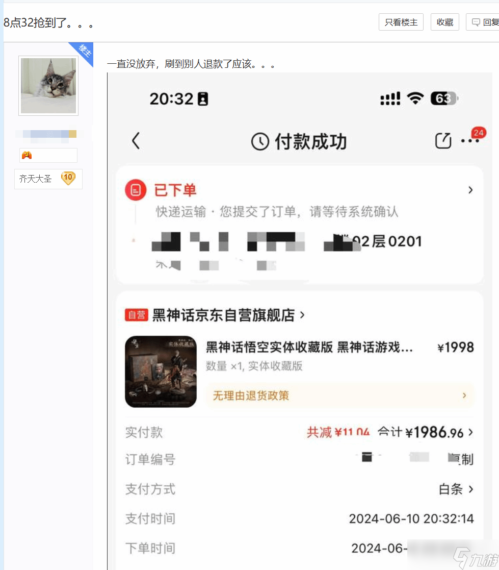 半小时捡漏成功入手《黑神话》收藏版