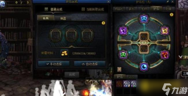 DNF护石重锻效果 - 护石碎片怎么获取