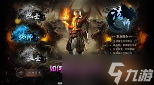 龙神之光选哪个职业好