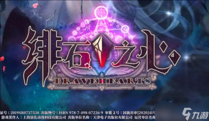 <a id='link_pop' class='keyword-tag' href='https://www.9game.cn/feishizhixin/'>绯石之心</a>9月5日开放新服公告