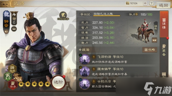 三国志战棋版S7钟会阵容怎么搭配 三国志战棋版S7钟会阵容配队搭配推荐