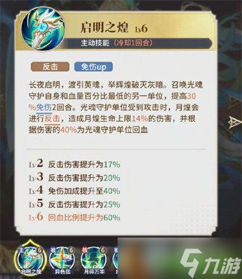 永夜降临复苏月煌怎么玩 月煌角色玩法