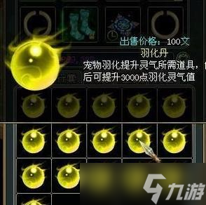 问道九星神咒获取途径是什么？使用效果如何？