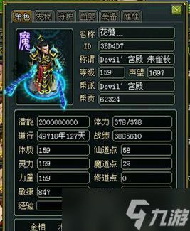 问道水系加点的最优方案是什么？
