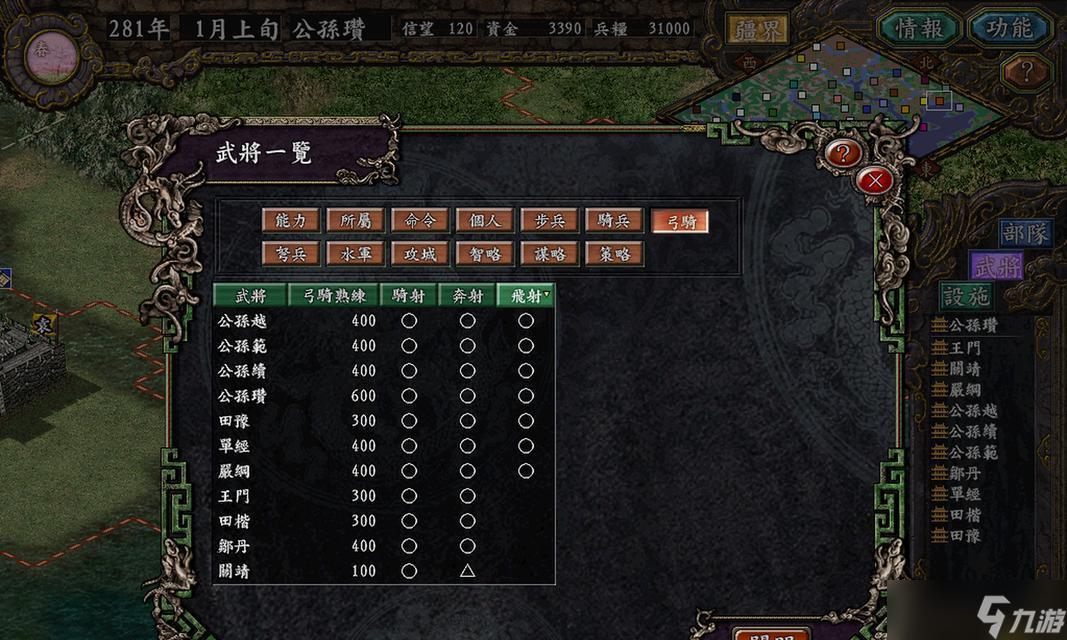 三國(guó)志9游戲聲望快速提升攻略（讓你在游戲中名聲大振的技巧）