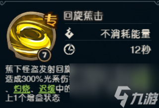 《奥丘：树海之下》蕉下怪盗森灵介绍