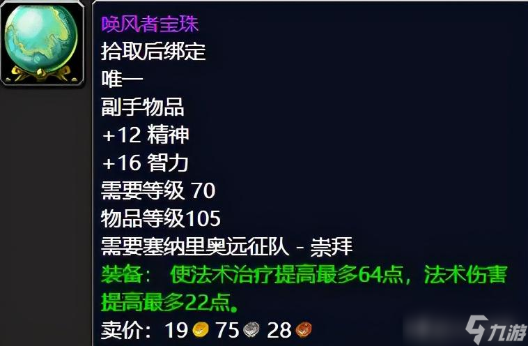 塞纳里奥作战角鹰兽如何刷