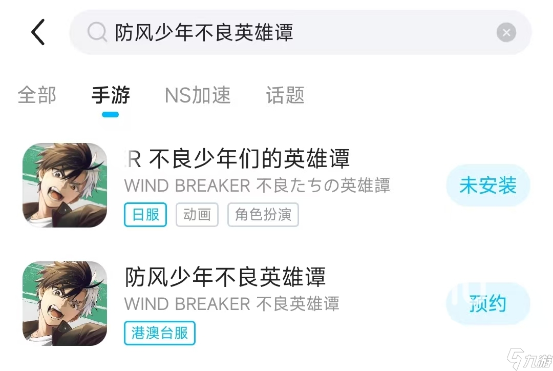 防风少年不良英雄谭繁中版加速器怎么选 防风少年手游加速器哪个好