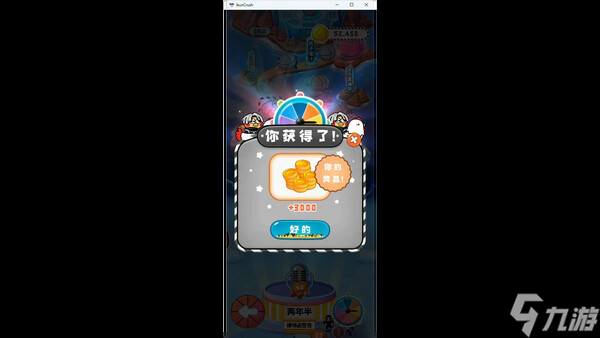 消消乐游戏《爱坤消消乐》正式上线