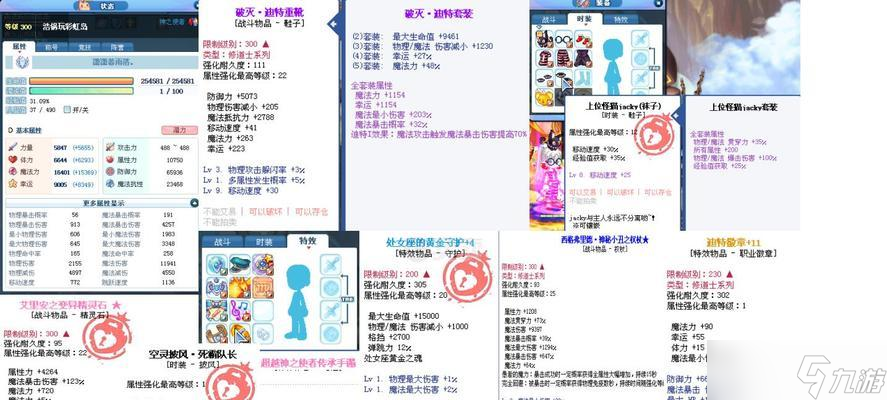 彩虹岛中时装升级的方法是什么？