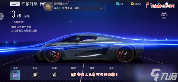 王牌竞速柯尼塞格技能全解析