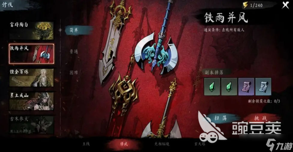 虚无之印武器推荐指南 虚无之印武器选择攻略