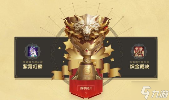 《龙武》端游十五周年庆典今日启幕 大型史诗秘境携手多个感恩福利震撼来袭！