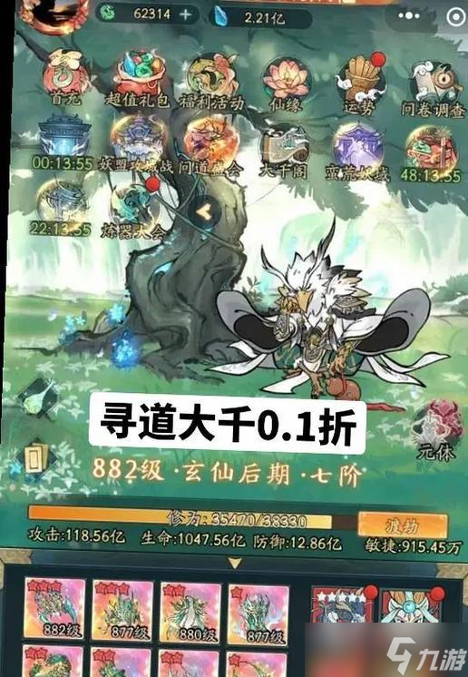 仙侠手游寻千大道玩法介绍？如何快速通关寻千大道？