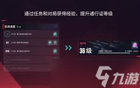 无畏契约源能行动通行证能干什么