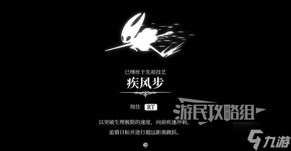 《空洞骑士丝之歌》击败钟道兽后推图路线推荐 推图优先级建议