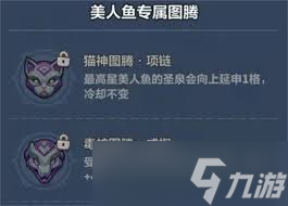 永远的蔚蓝星球美人鱼有哪些技能