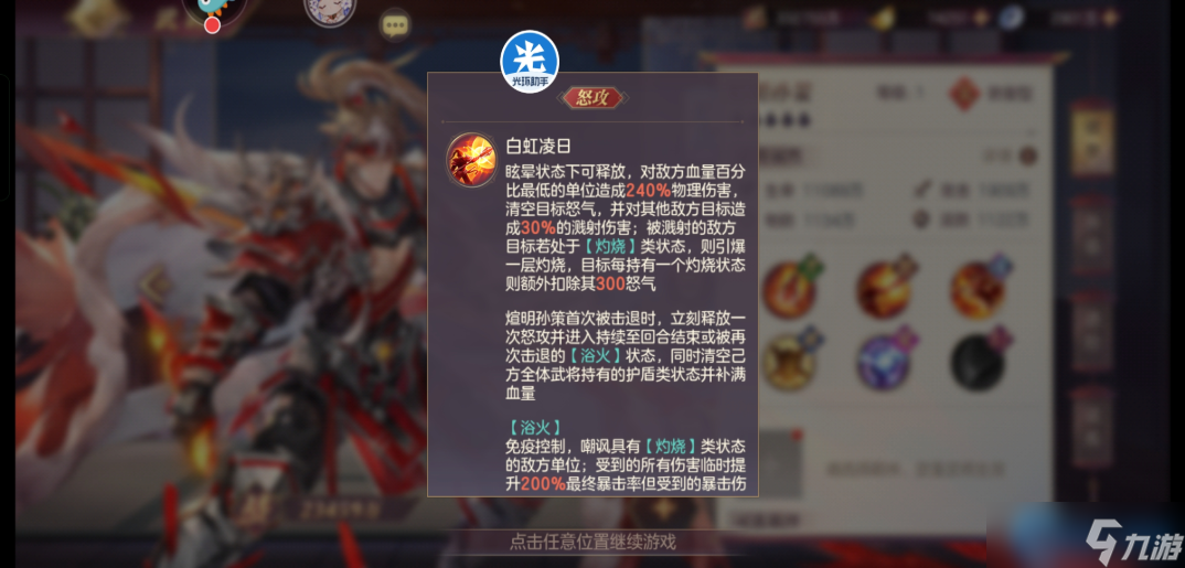 孙策终极养成指南：吴国铁壁的战场艺术与致胜法则