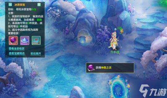 《幻唐志》好友圈功能回归，全新地图”永冻冰原“寻宝探索选奖励！