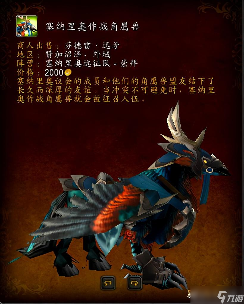 塞纳里奥作战角鹰兽如何刷