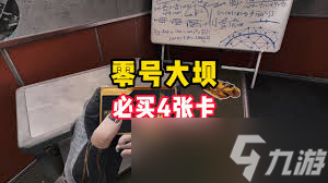 三角洲行动零号大坝钥匙在哪买