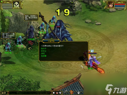 《问道》中元节主题活动限时开启,超多奖励不可错过