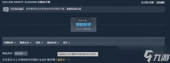 中文翻译被指糟糕，外媒认为《丝之歌》不能怪樱桃组