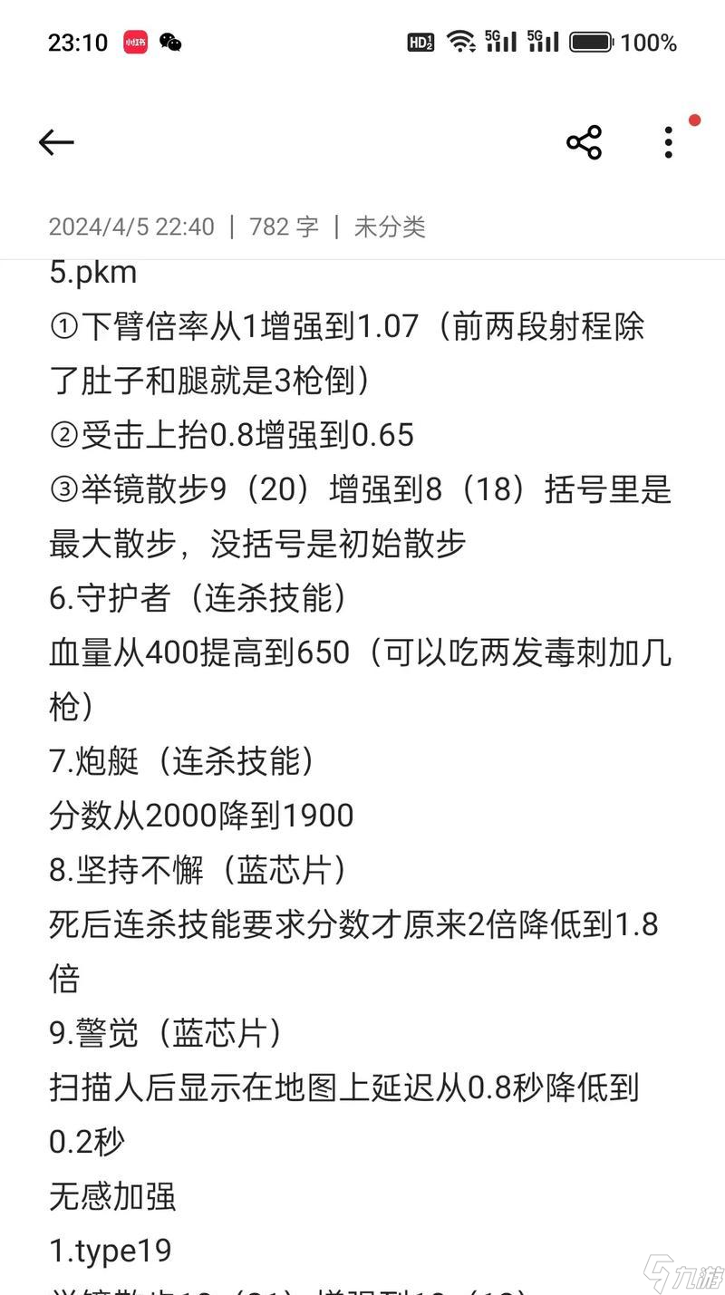 《使命召唤手游》2月武器平衡性调整，游戏体验焕然一新（游戏变革）