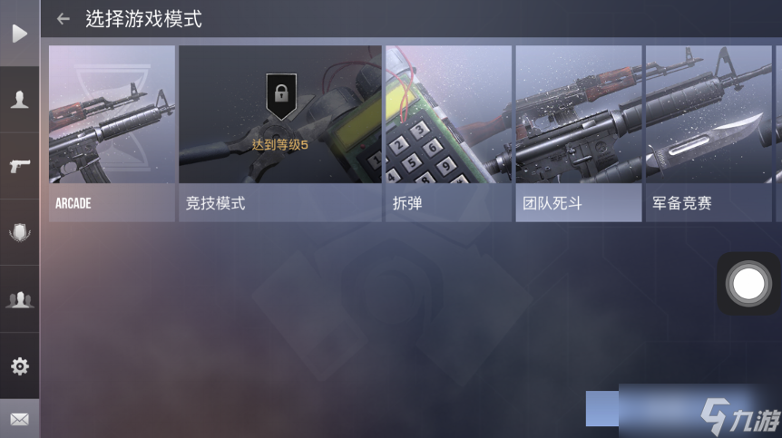 对峙2团队战怎么换刀 切换方法速览