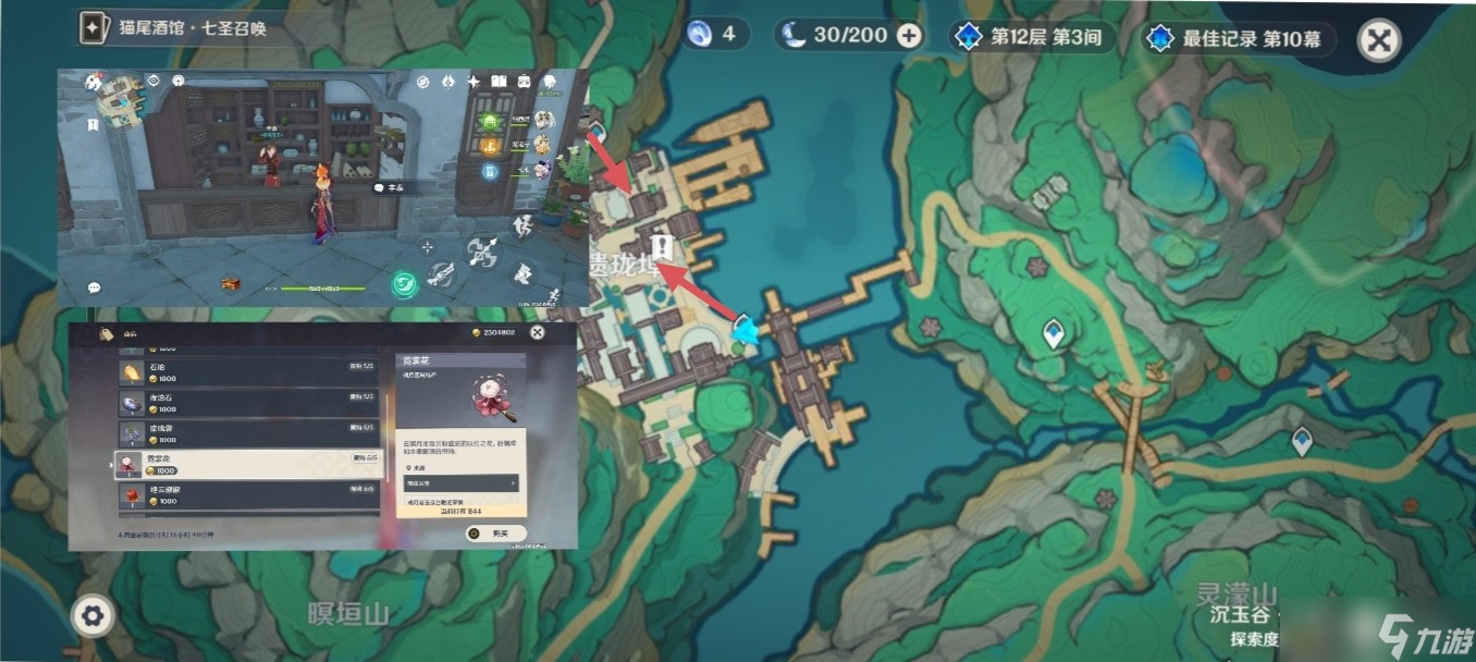 原神霓裳花全收集路线