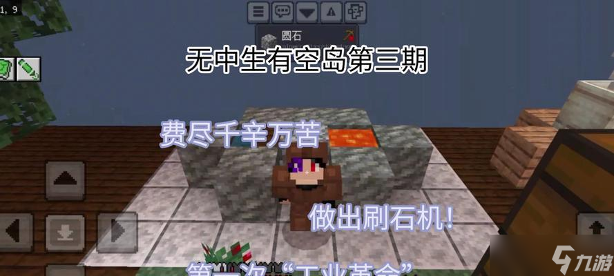 《我的世界》教程 从简单到复杂 截图
