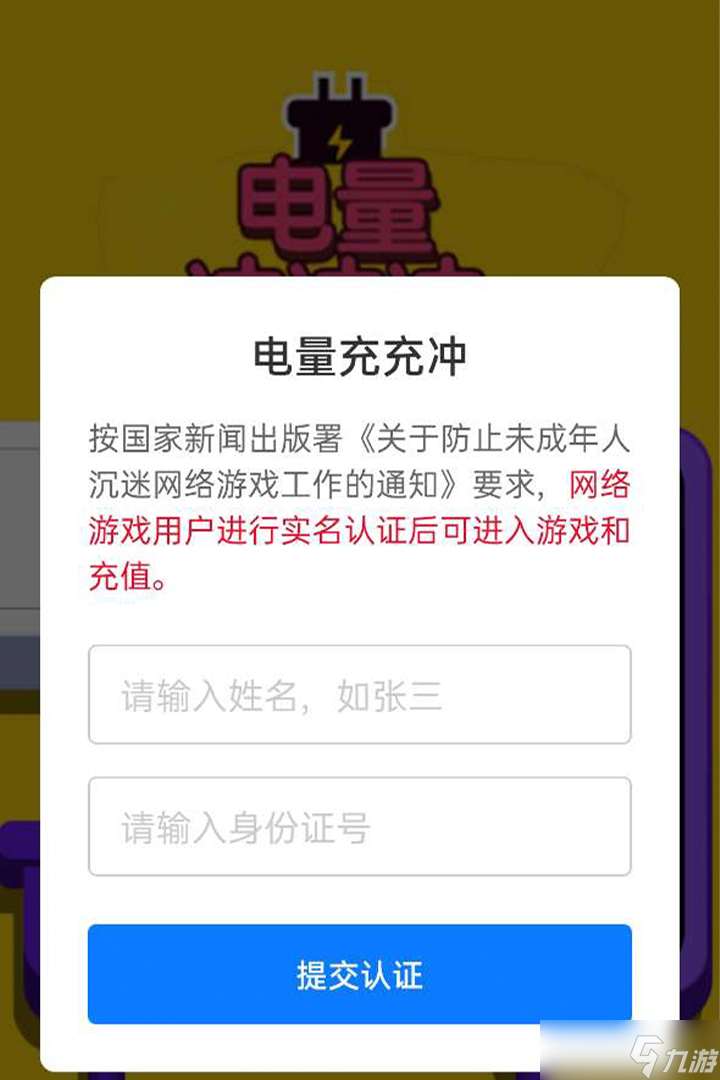 《电量充充冲》职业选择攻略推荐