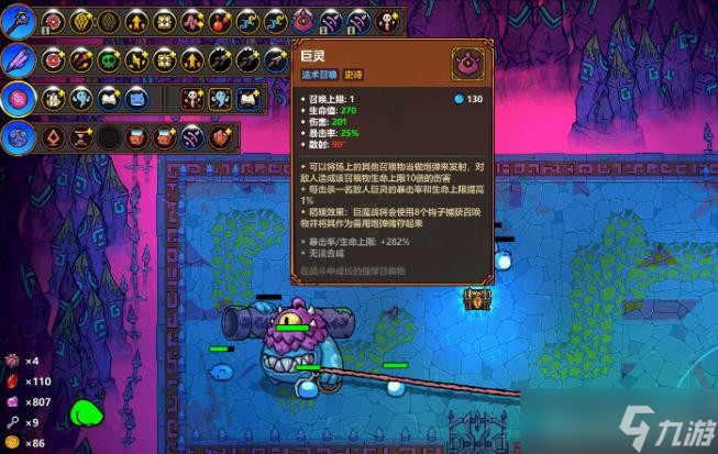 魔法工艺手游巨灵叠血流玩法教学