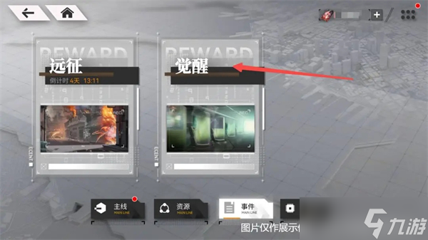 环外新手攻略