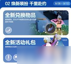 光遇七夕节有什么物品