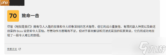 虚幻5类魂新作《地狱即我们》豪华版现已解锁 不含D加密